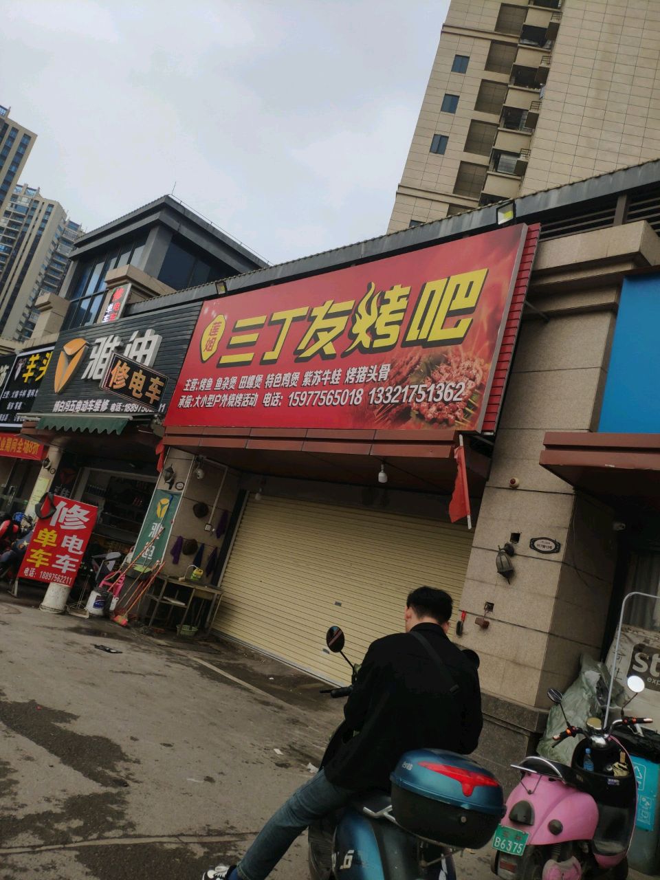 碧桂园·羊头·火锅·牛料(玉林碧桂园店)