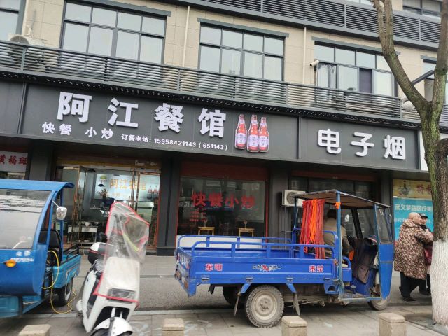 电子烟