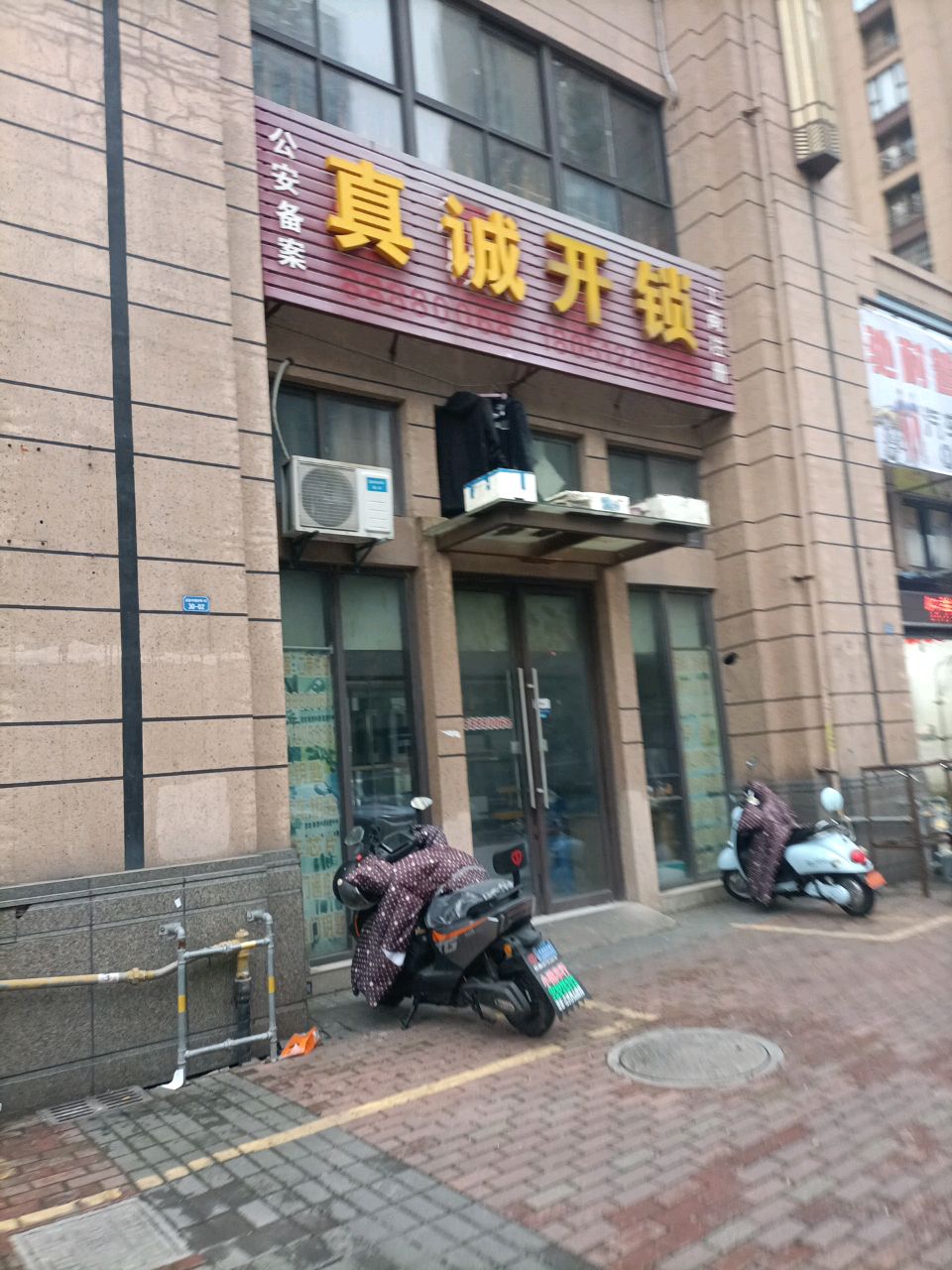 武进真诚开锁