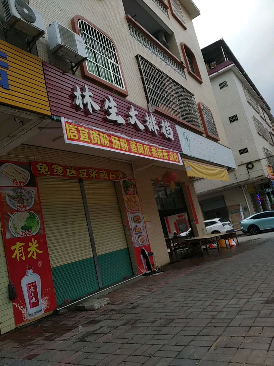 花点心思(顺景二街店)