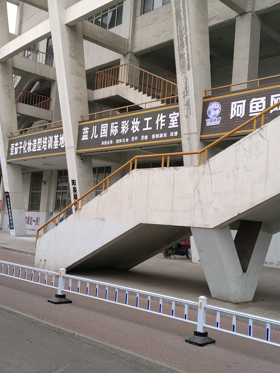 歪茄子化妆造型培训基地