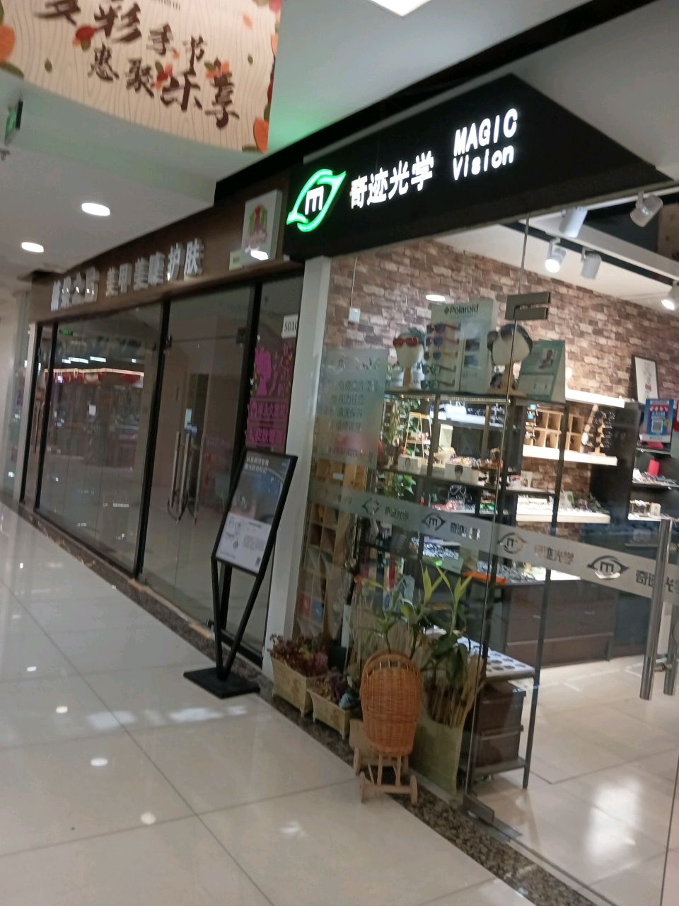 奇迹光学