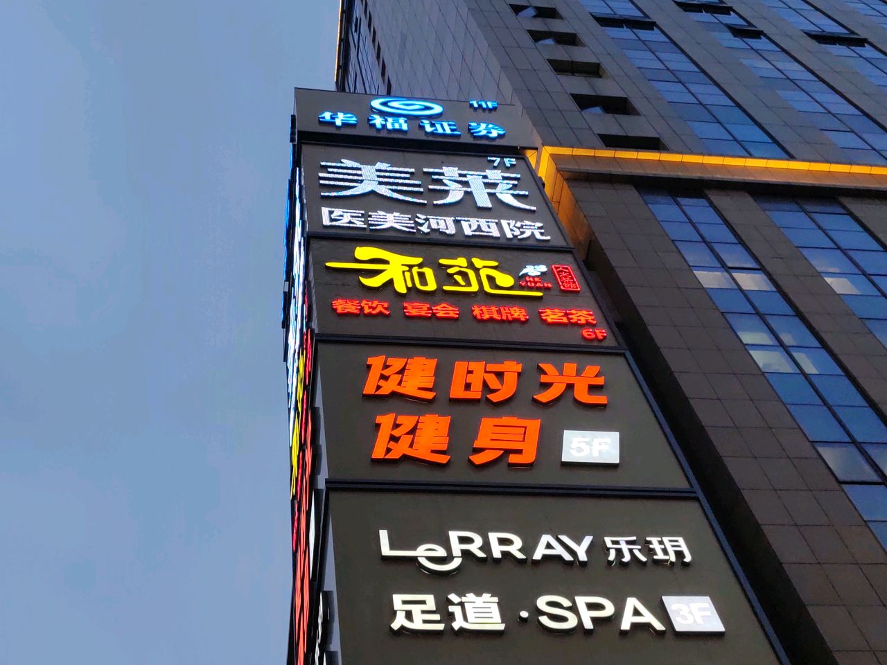 长沙市美莱河西医疗美容