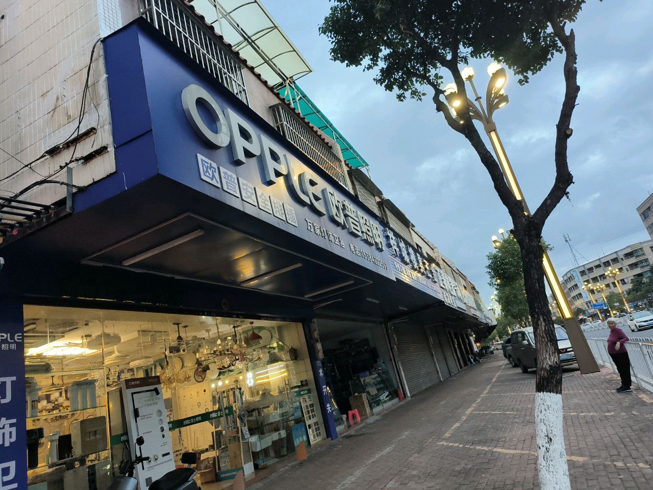 万家灯饰卫浴(振兴西路店)