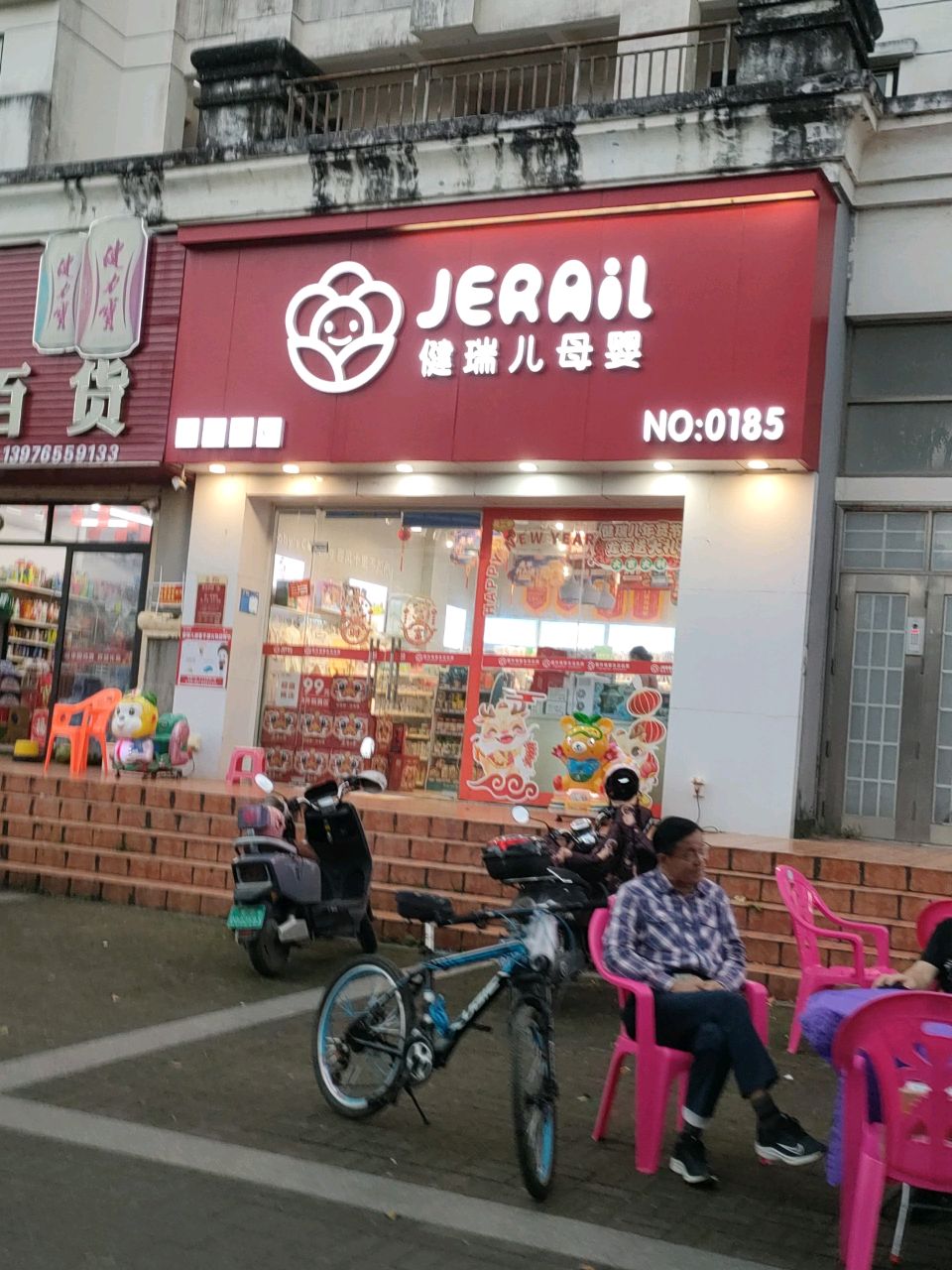 可可百货(环市三东路店)