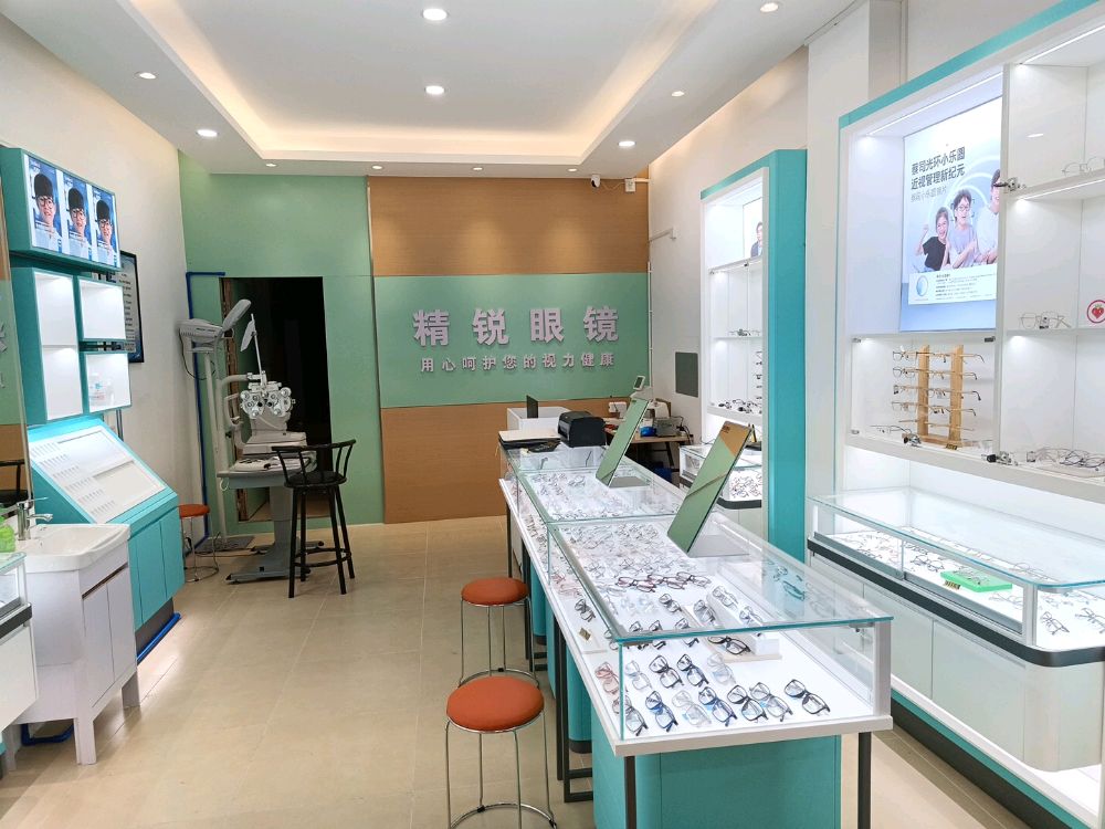 精锐眼镜(文昌店)