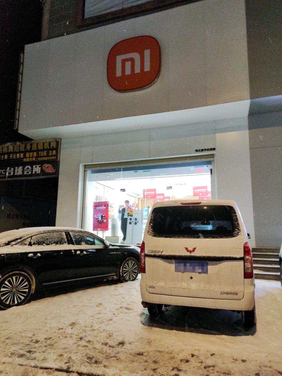 小米之家(河南开封鼓楼区行宫大厦专卖店)