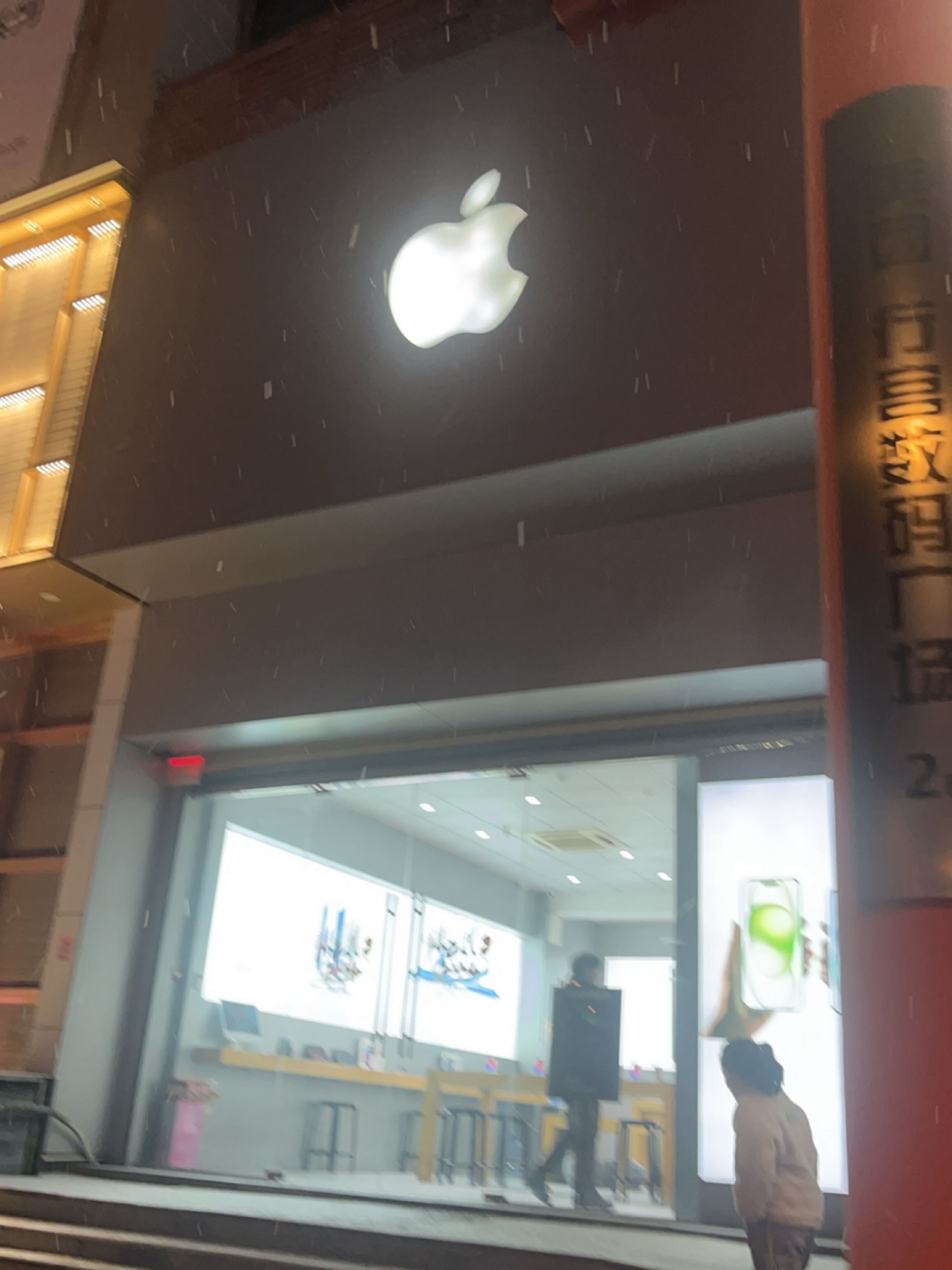 apple(中山路北段店)