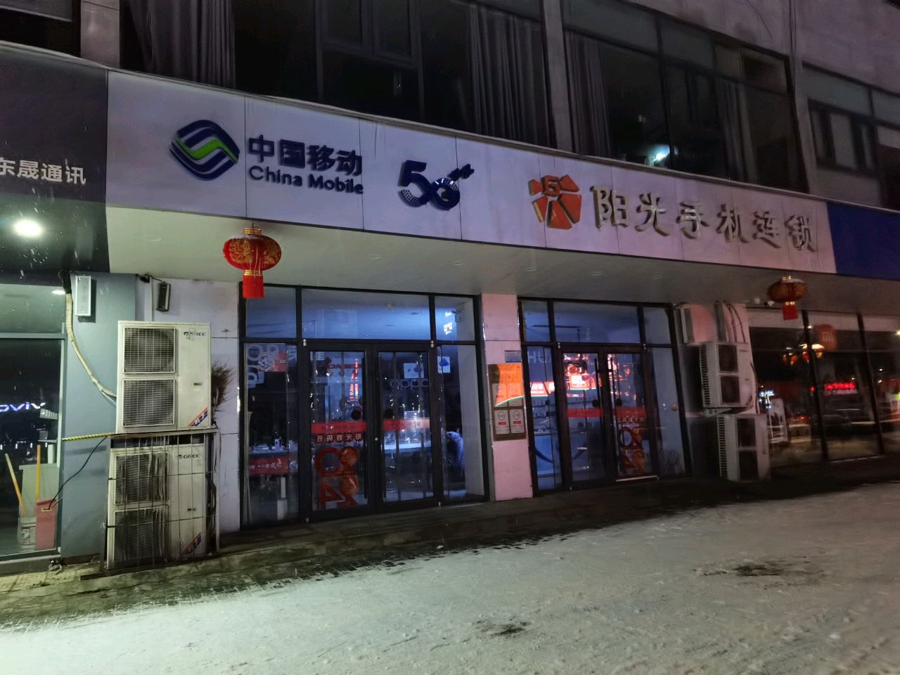 中国移动佰送手机卖场(解放路店)