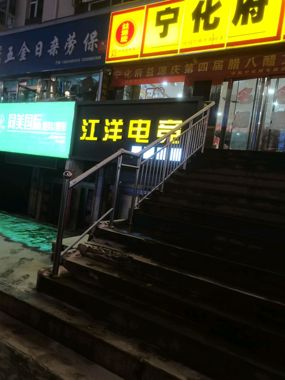 江洋电竞