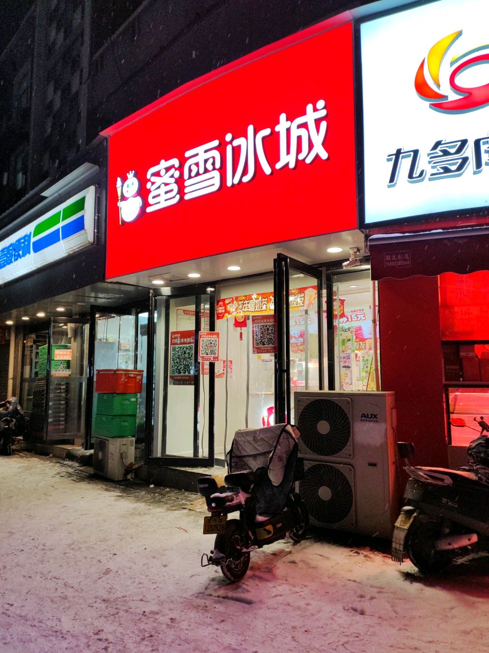 壹度便利(自由路中段店)