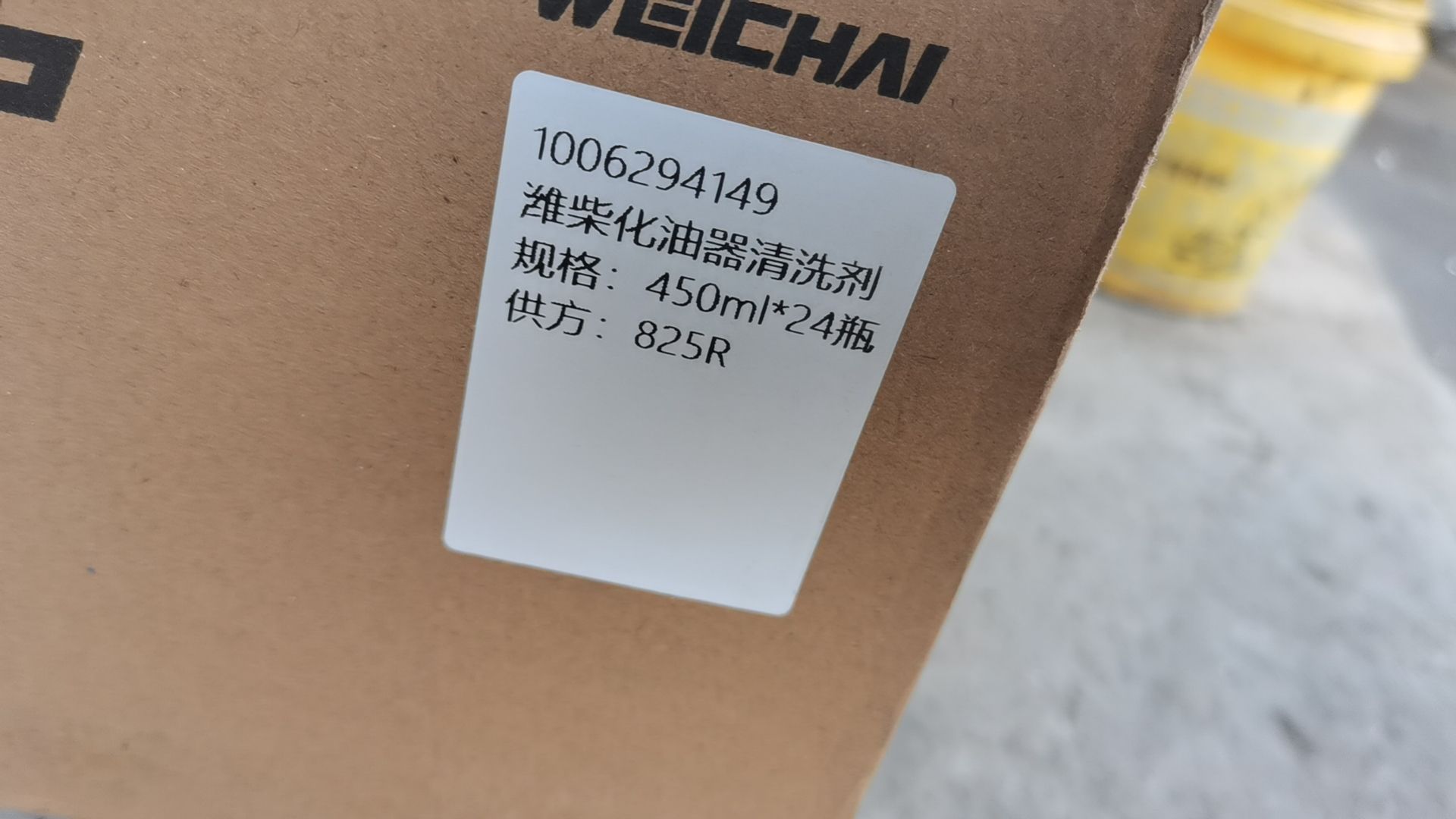 联达重型汽配