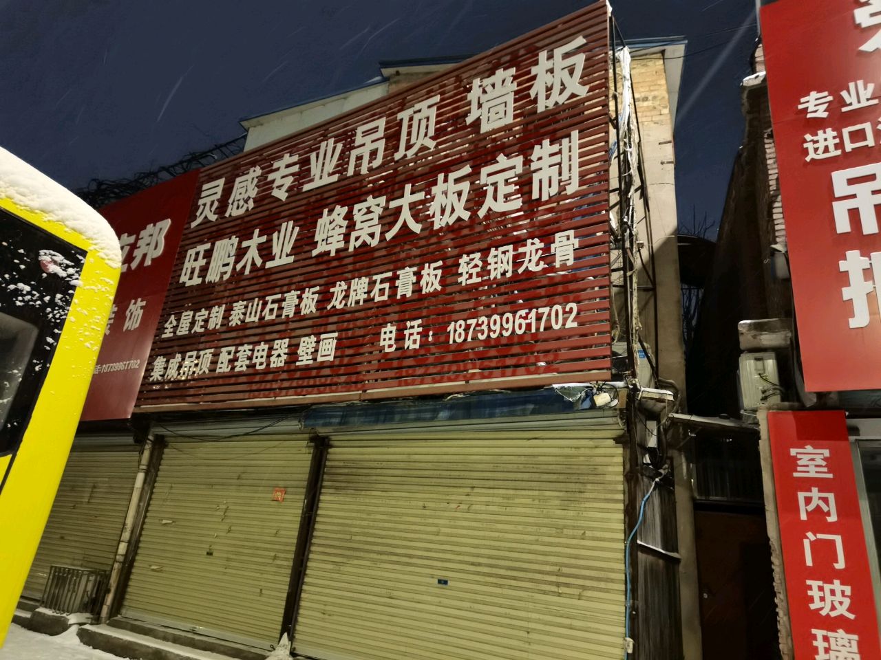 立邦(内环路专卖店)