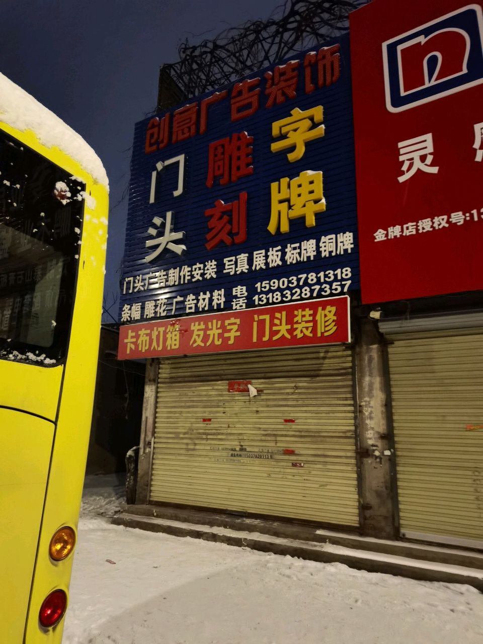 立邦(内环路专卖店)