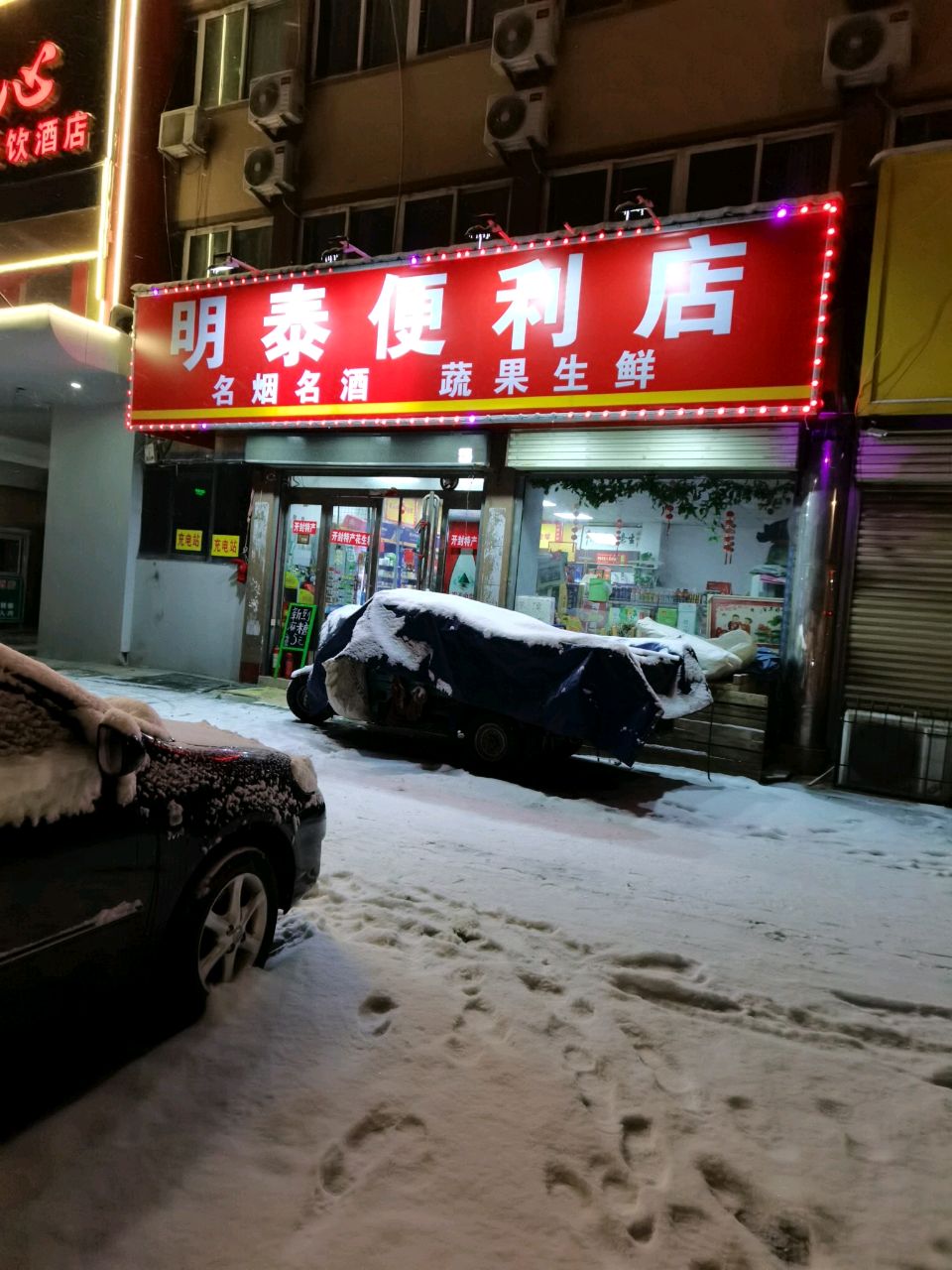 宋门里名烟名酒