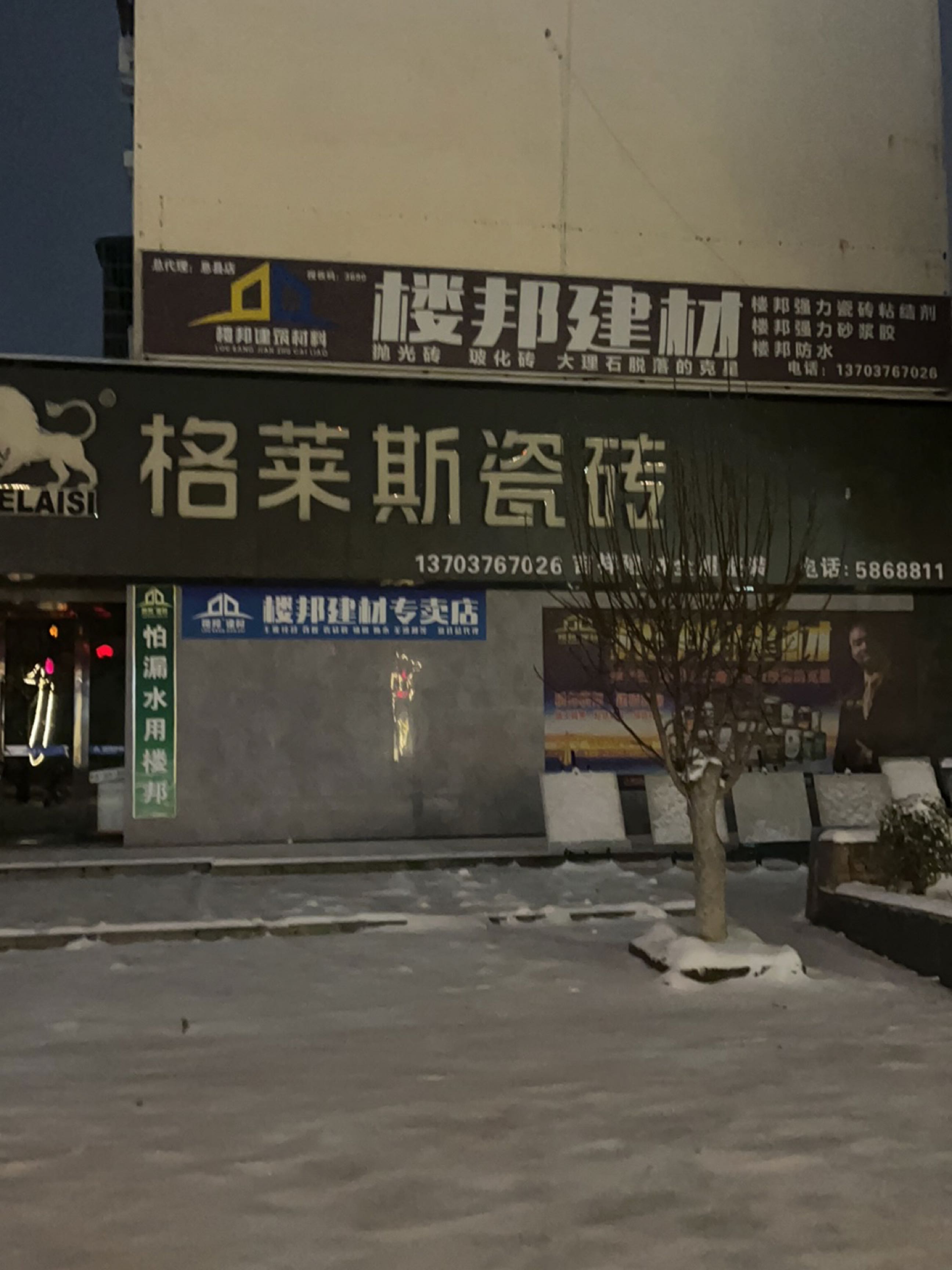 息县楼邦建材(息夫人大道店)