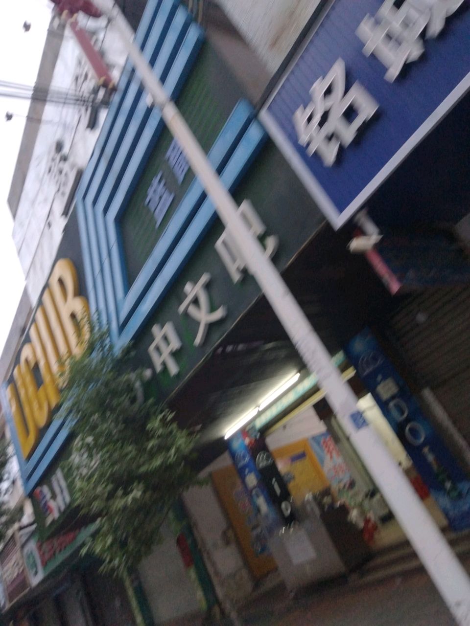 ido酒吧