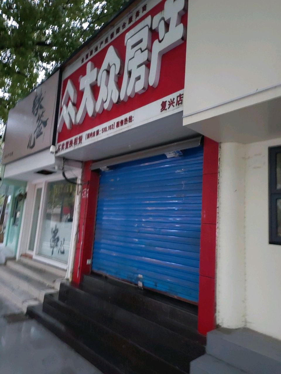 铁签儿自行车烧烤(锦绣花园店)