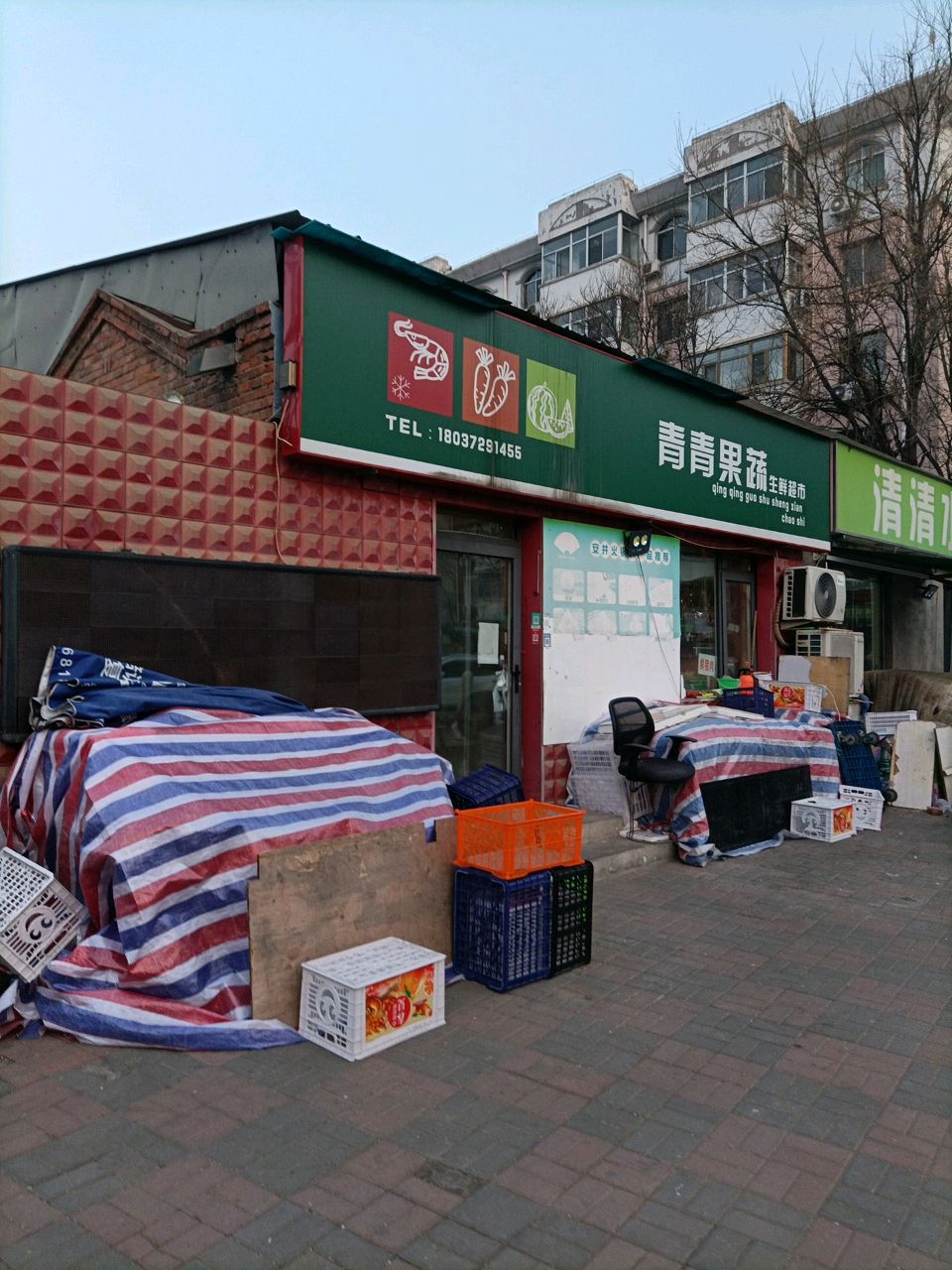 青青果蔬生鲜超市
