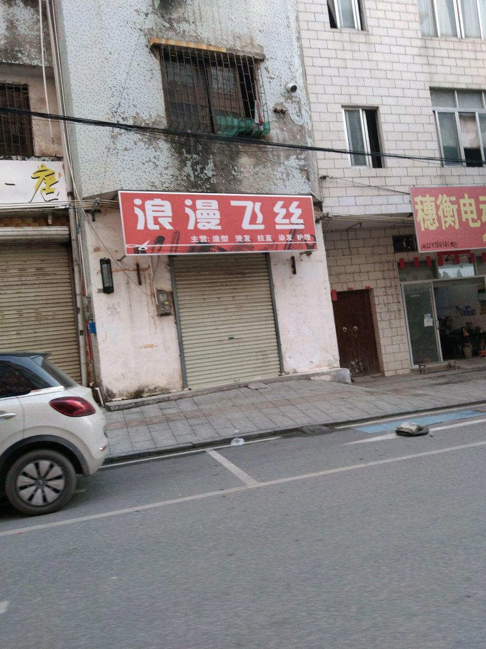 家电维修