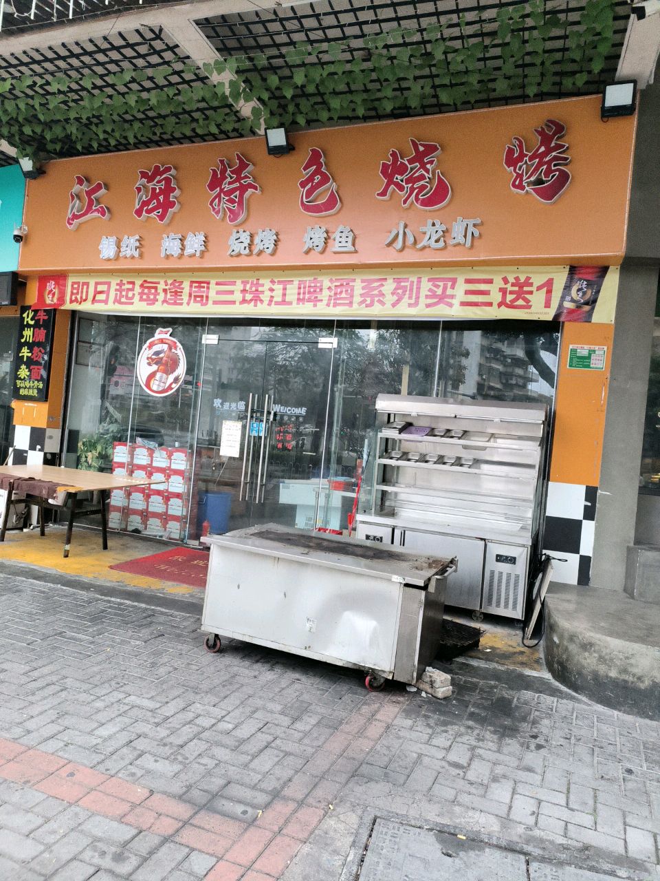 江海特色烧烤江海店