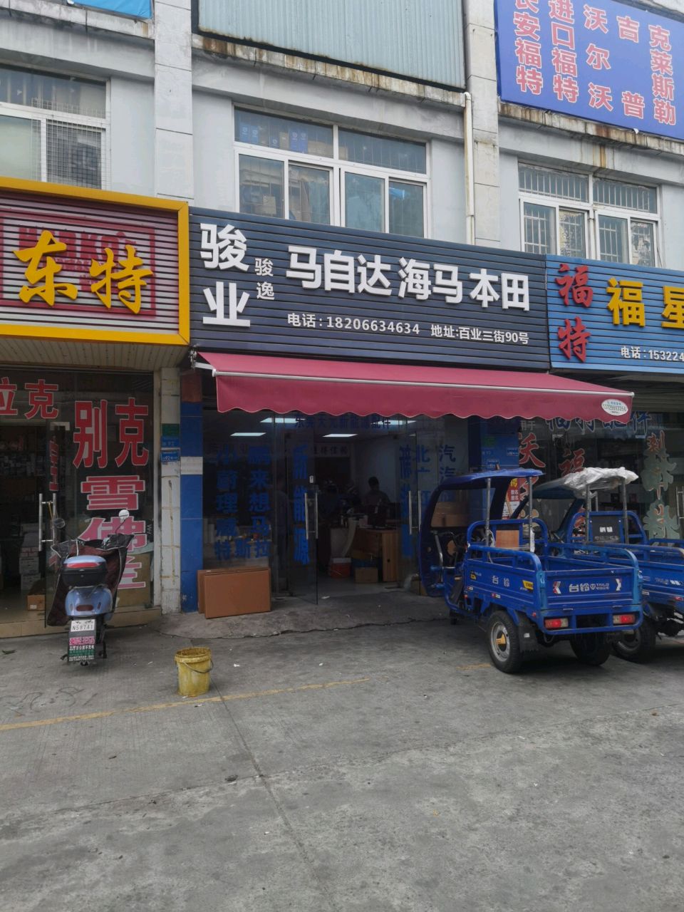 福特福星汽配