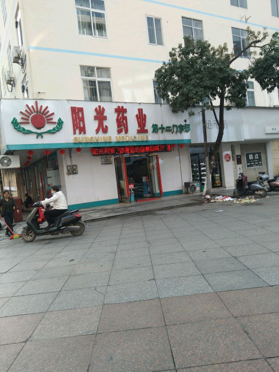 足千里