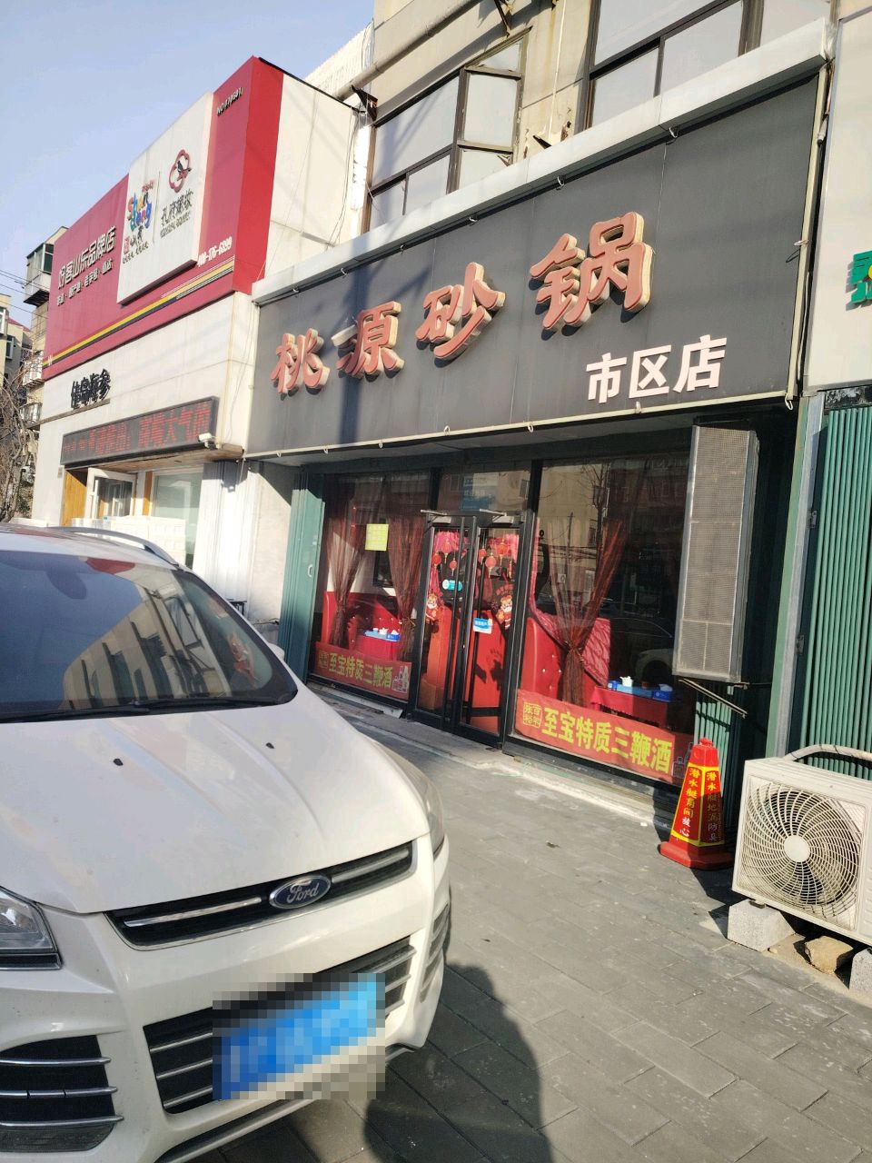 好客(山东品牌店)