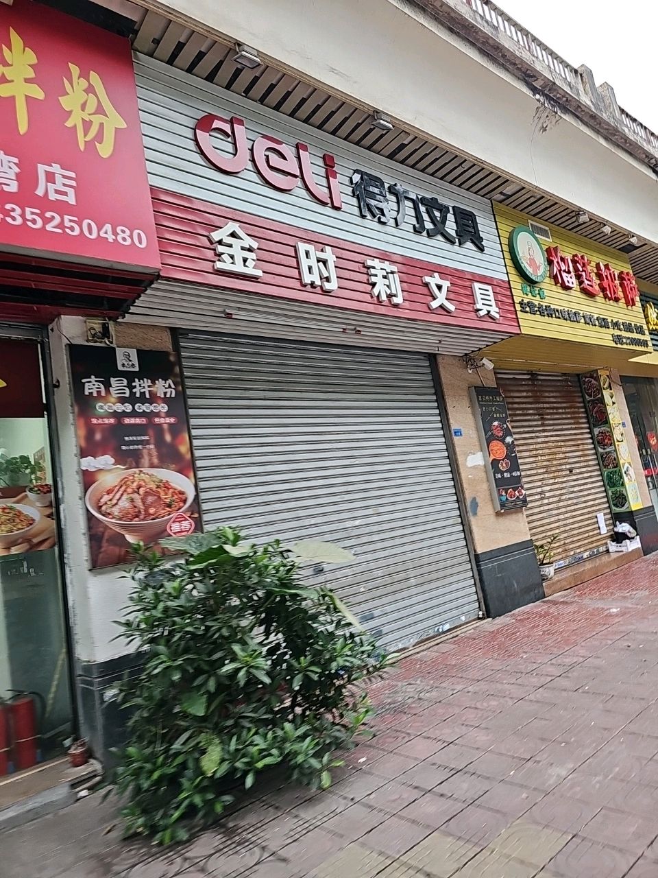 霞姑娘榴莲披萨(金域湾花园店)