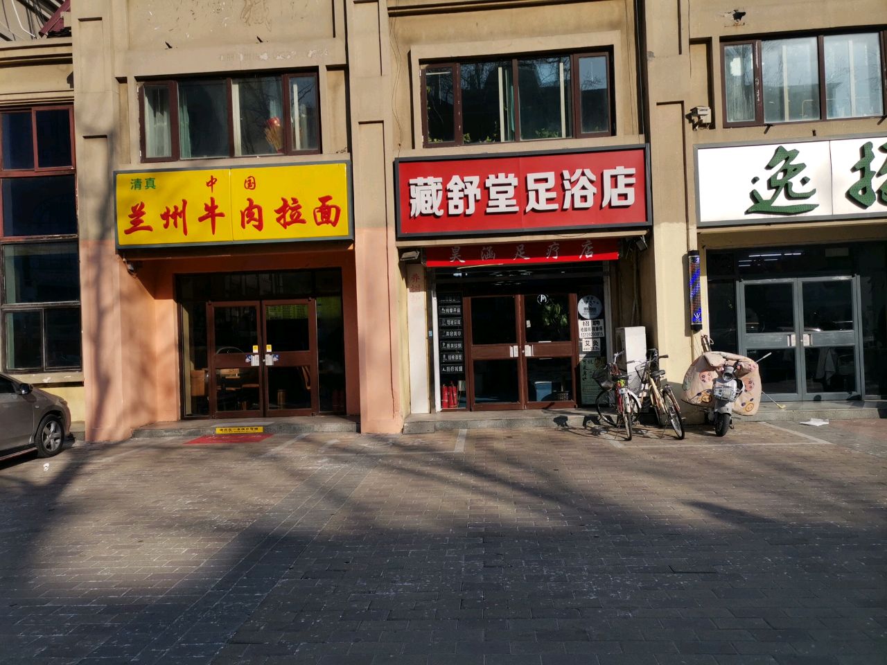 中国清真兰州牛肉拉面(学院大街店)