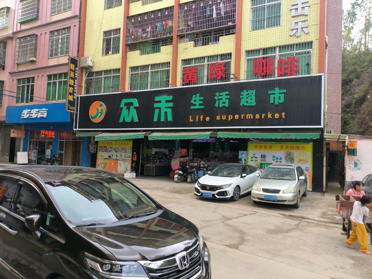 QQ数码步步高特约经销点