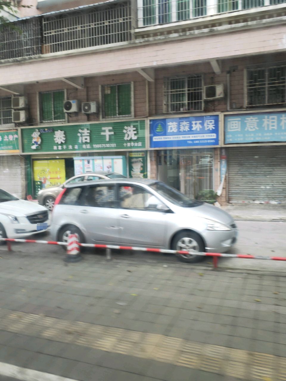 冒森环保