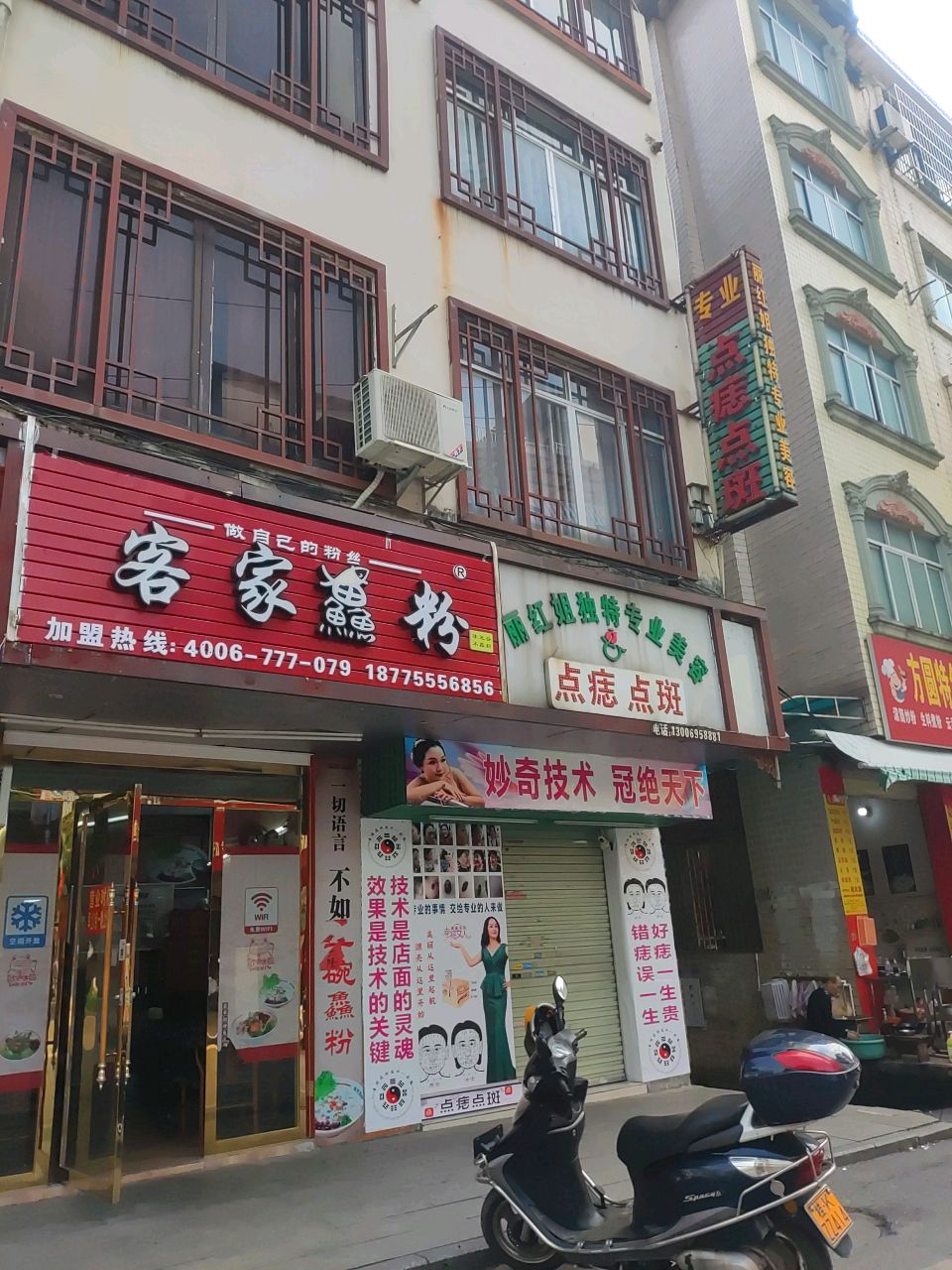 丽红姐独特专业美容