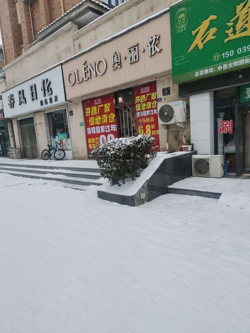 登封市奥丽侬(福佑路店)