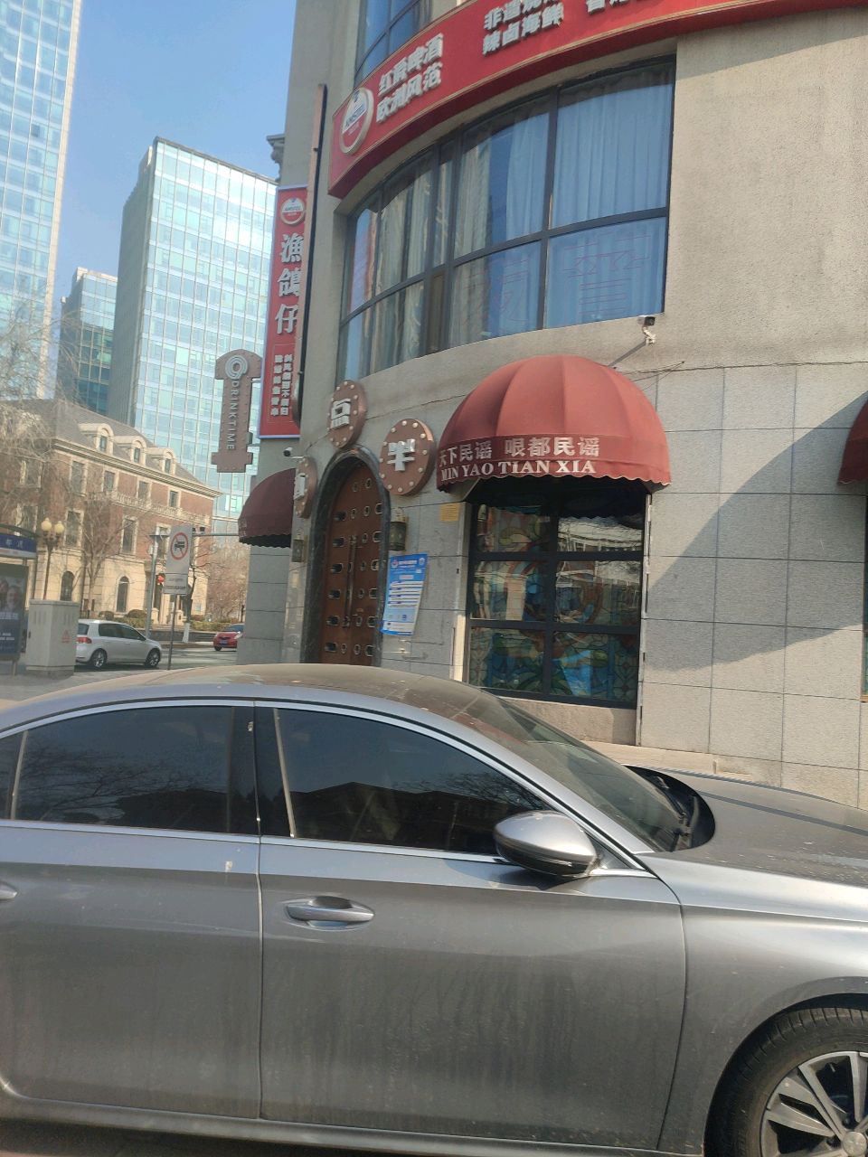 非遗烧烤