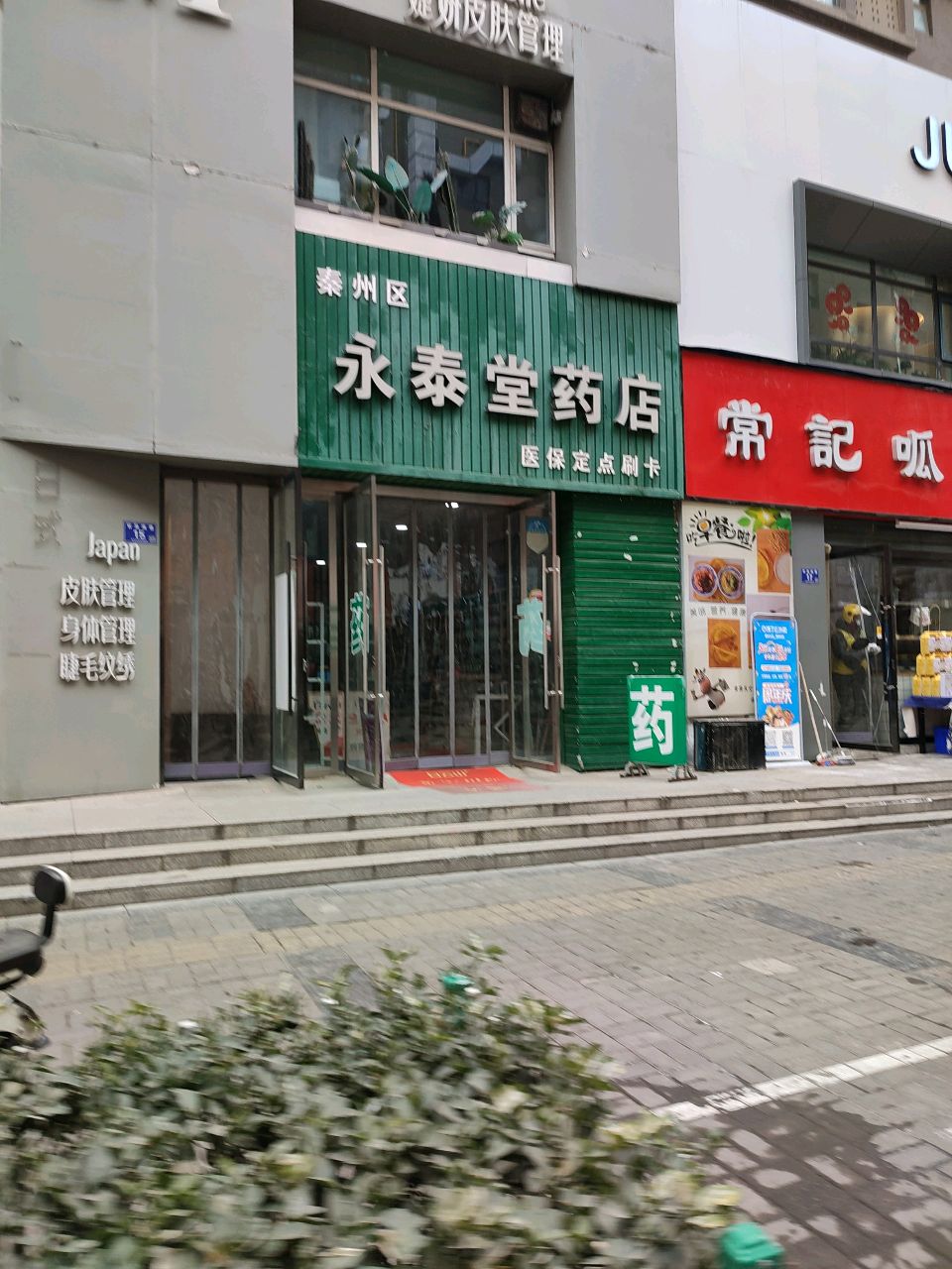 常记呱呱(官泉分店)