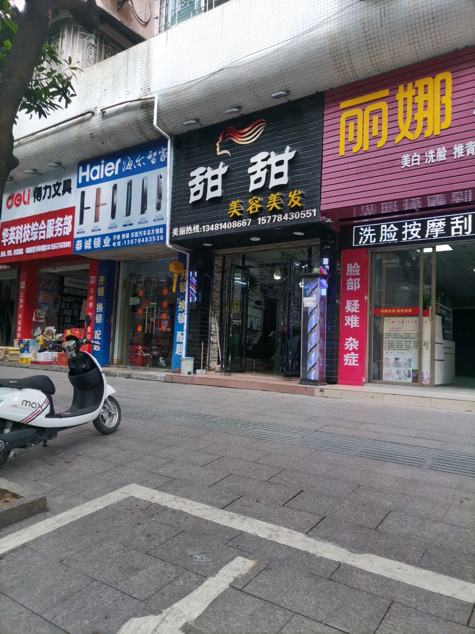 泰诚锁业