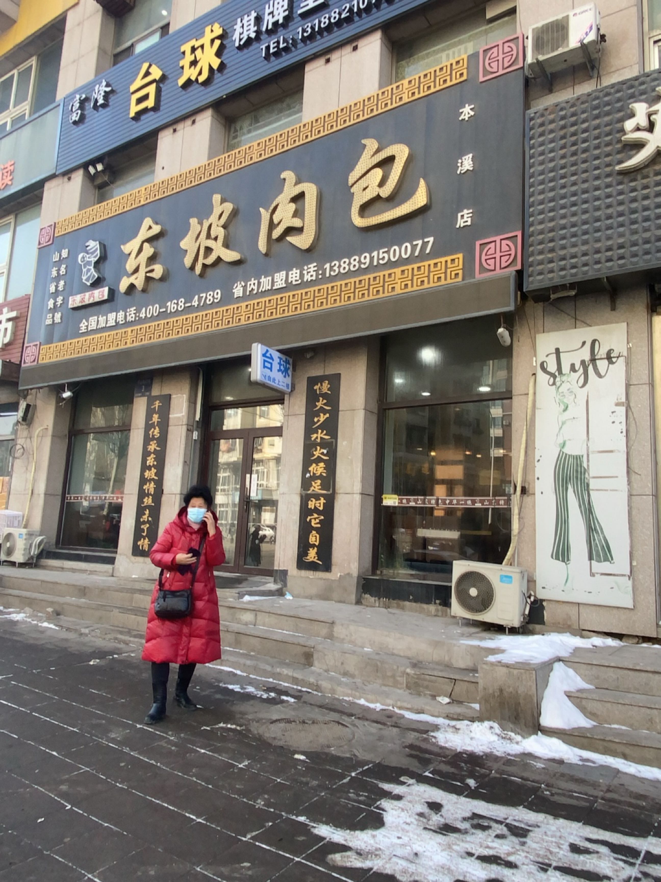 富隆台球棋牌室包房