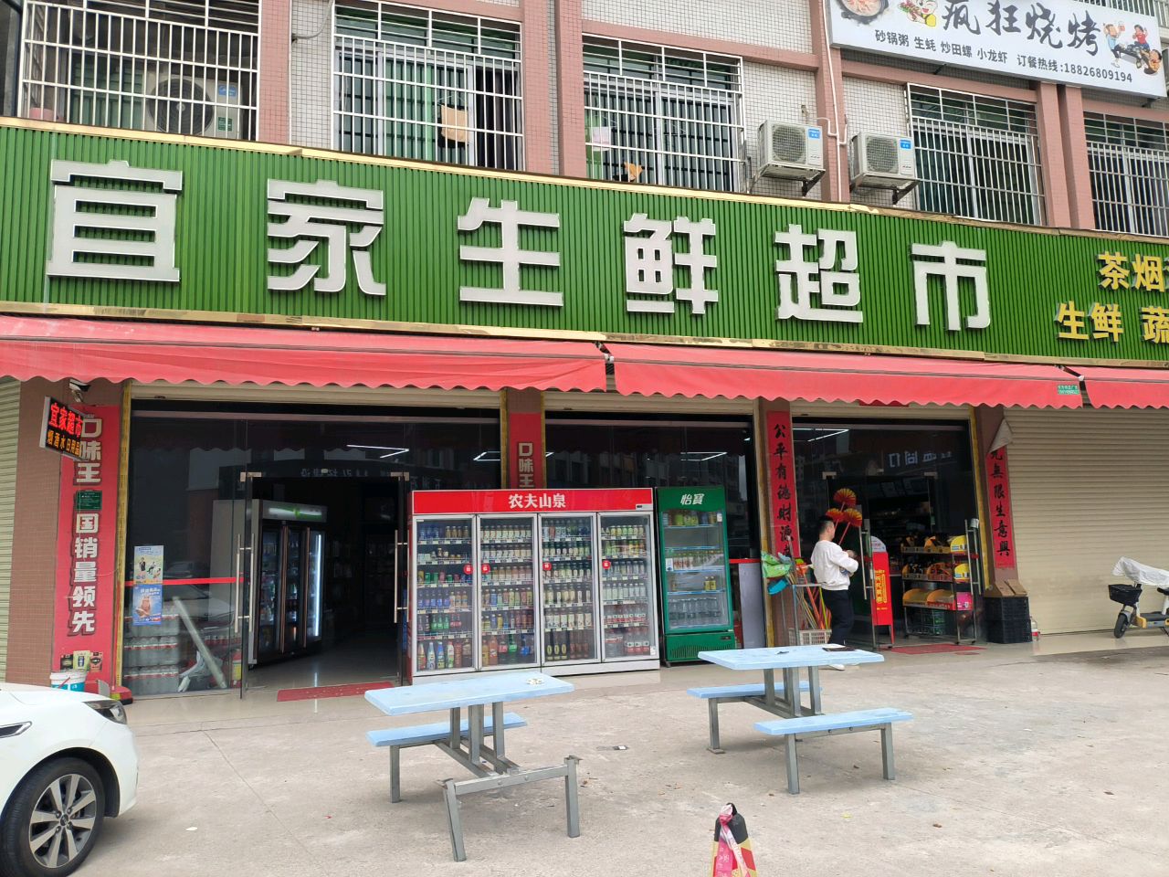 疯狂的烤