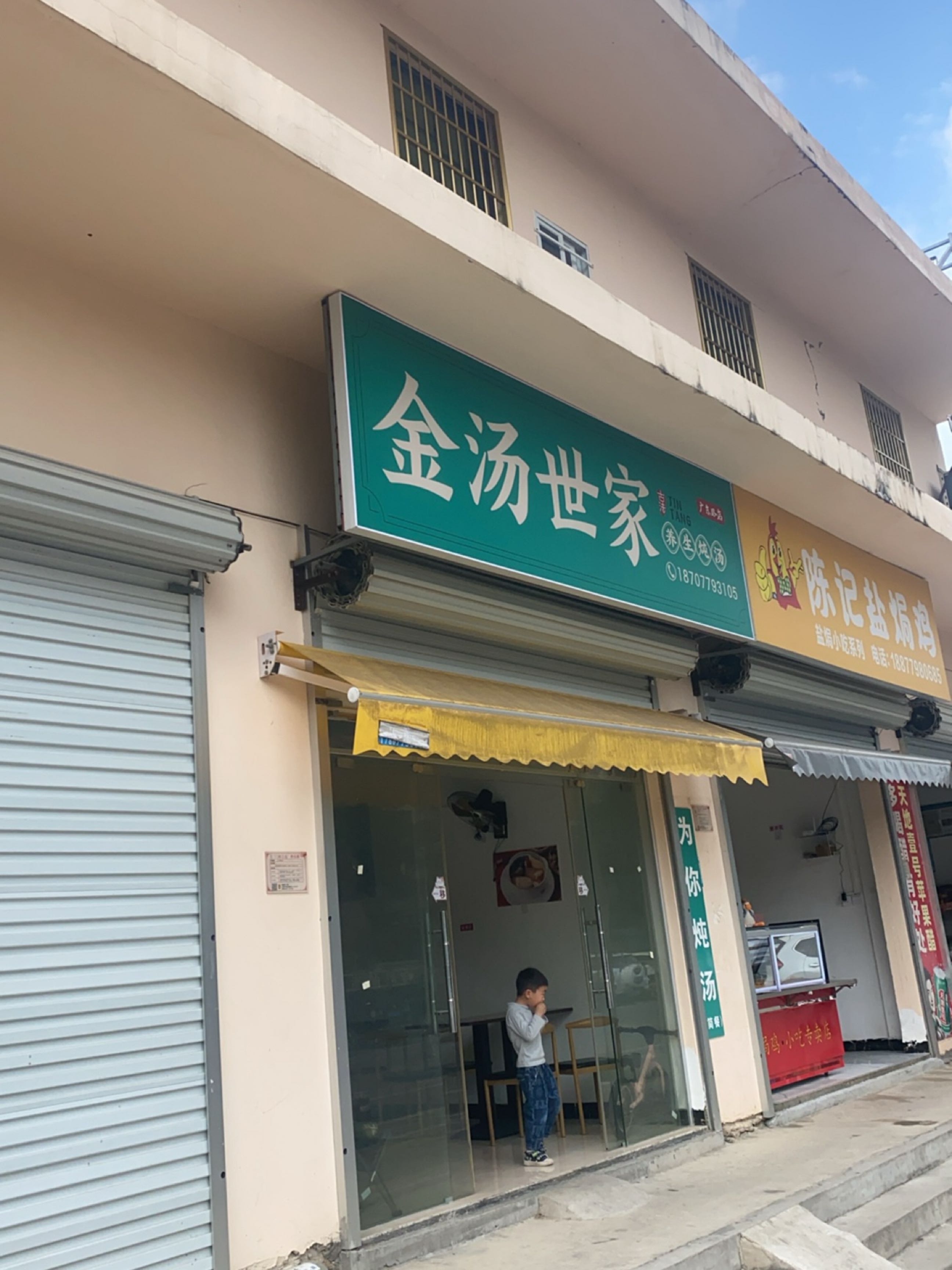 陈记盐焗鸡(北海店)