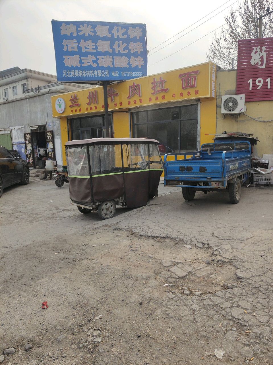 清真兰州牛肉拉面(金星路店)