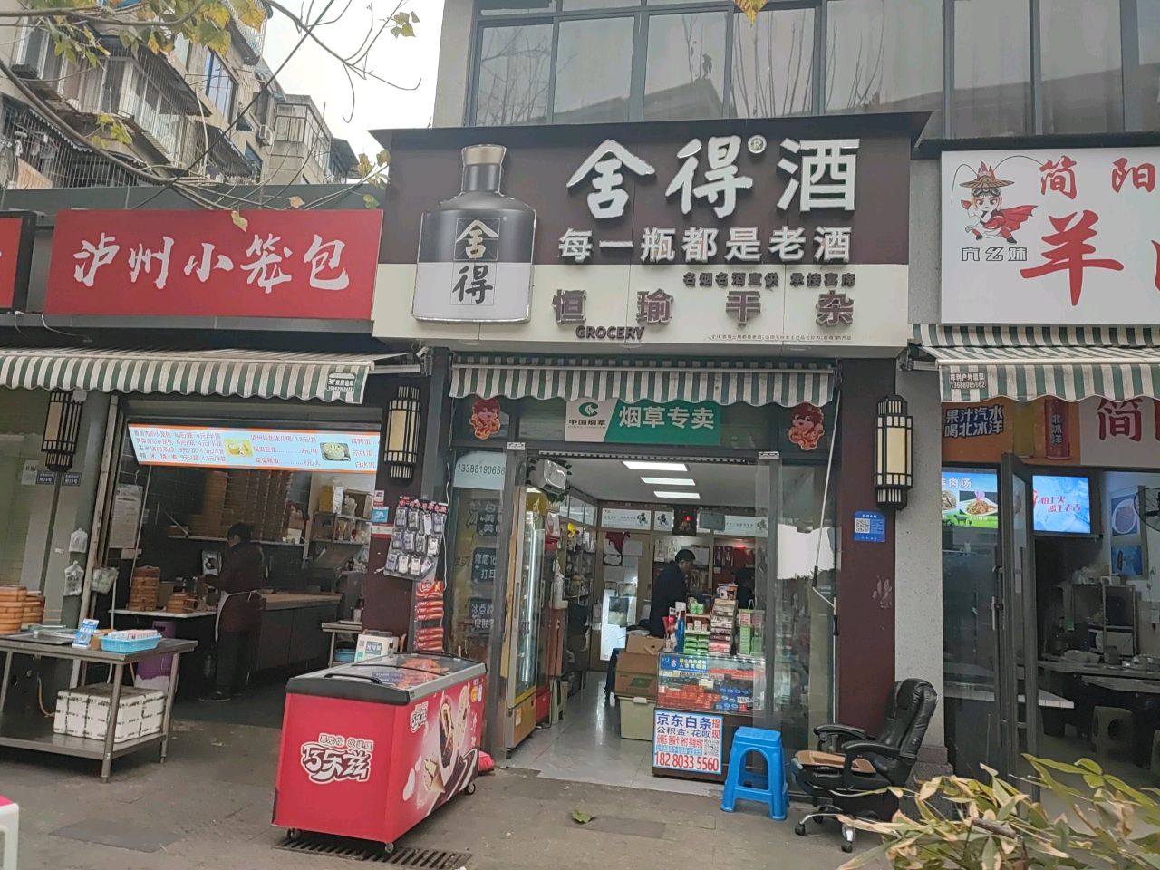 泸州小笼包(高攀路店)