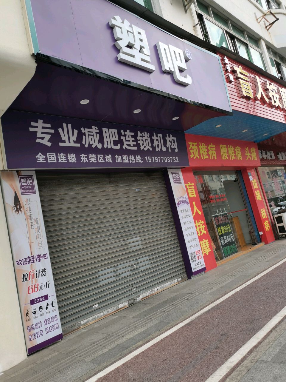 金手指盲人按摩(工业路店)