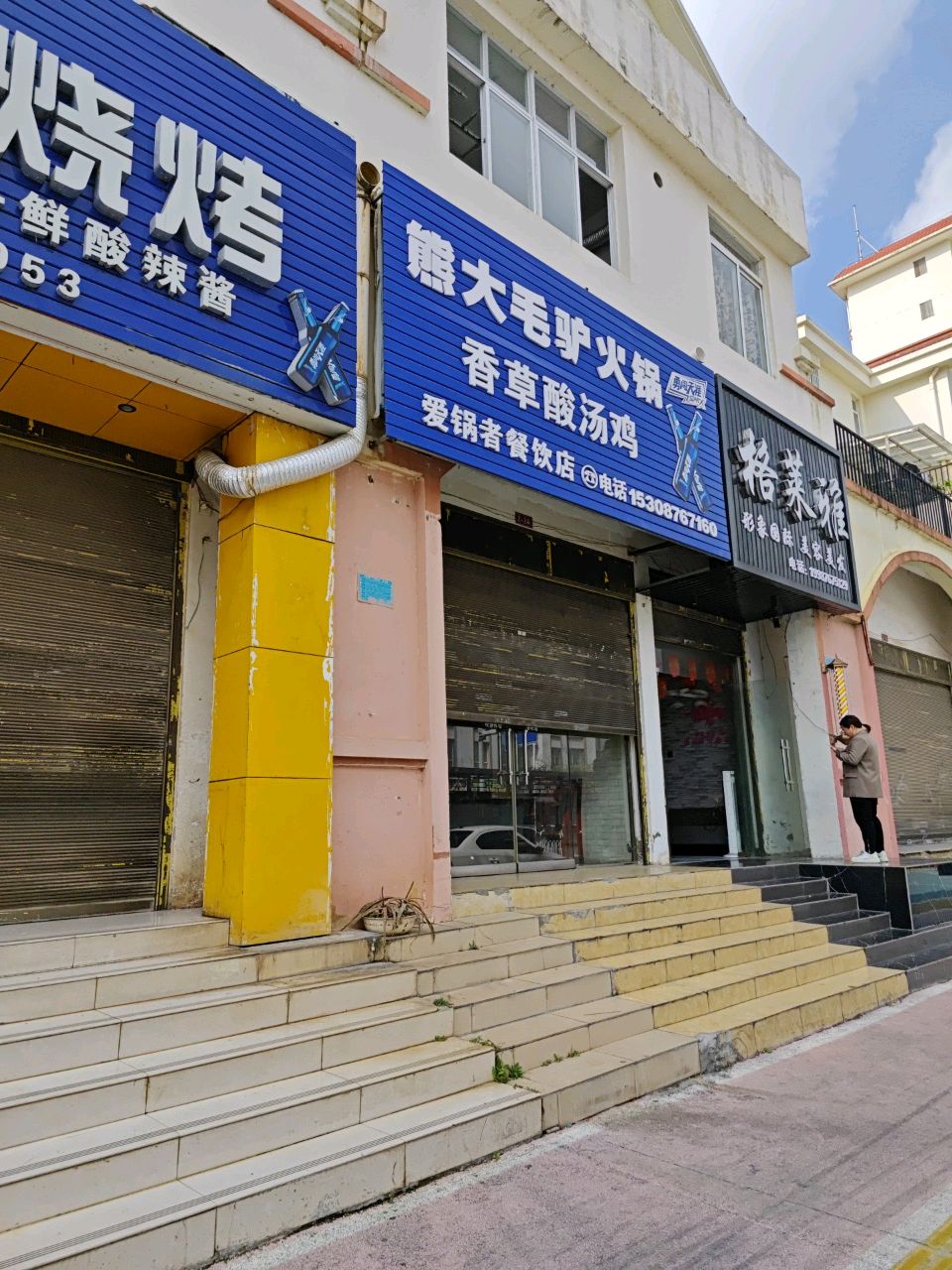 格莱雅美发(丽水龙庭小区店)