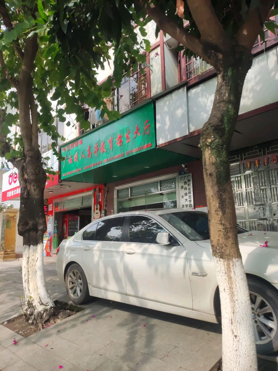 贝思特文具店