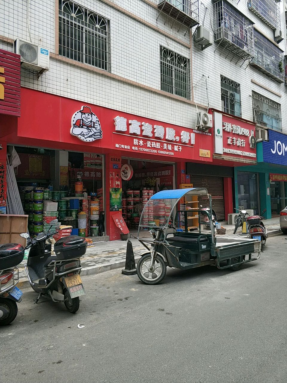 九牧卫浴建材家装店(平宁路店)