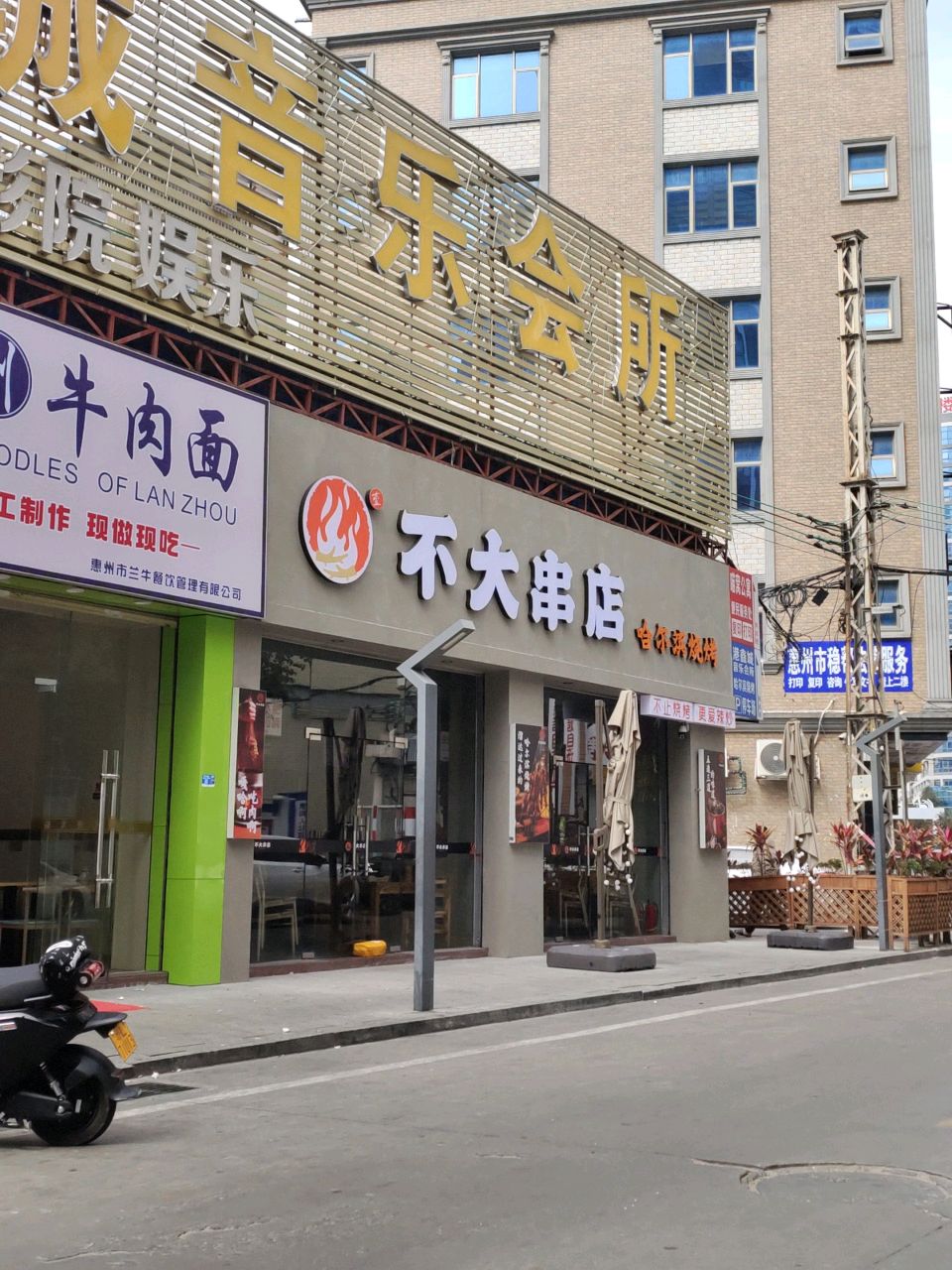 清真兰州牛肉面(壹中心店)