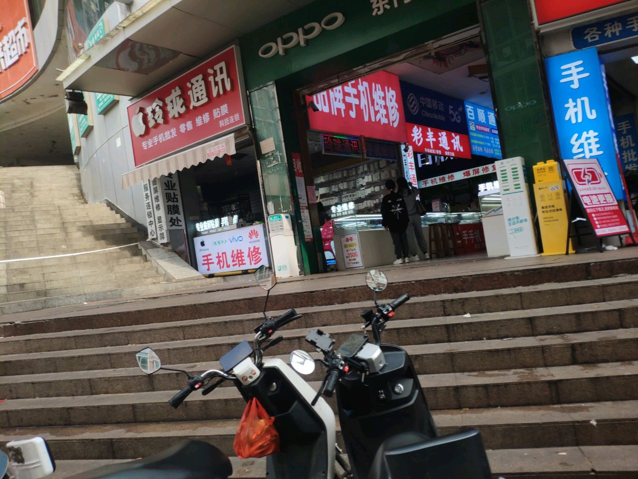 玲珑通讯(玉林南城百货店)