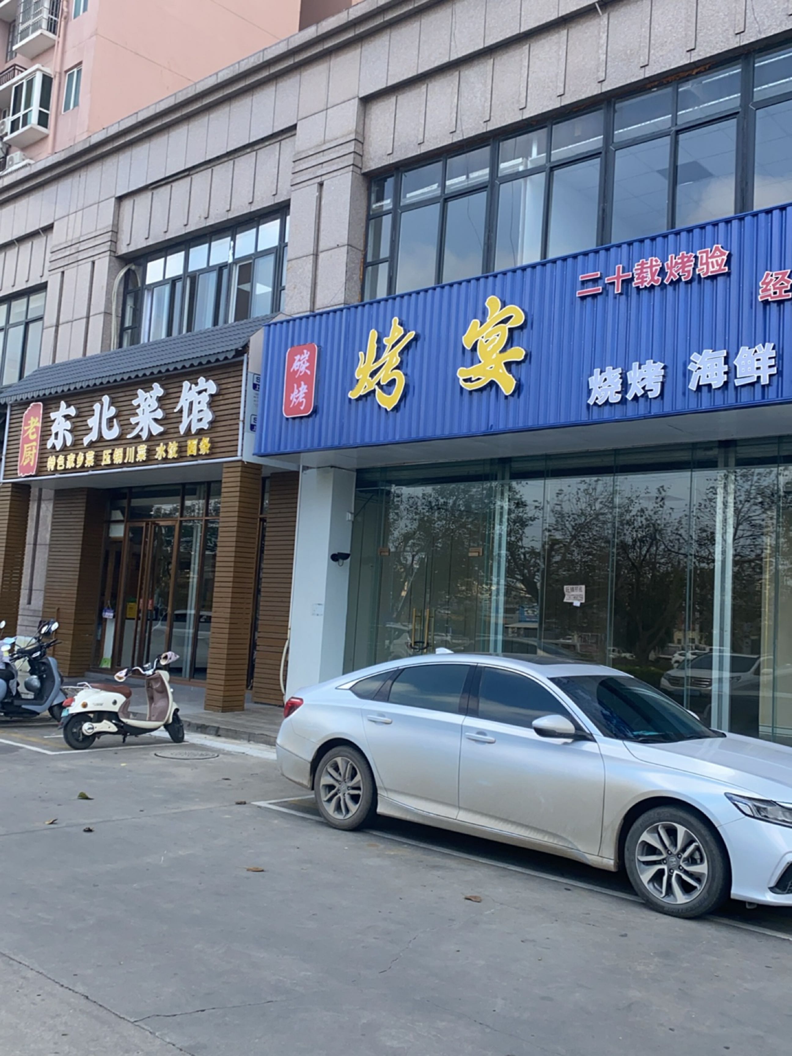 老厨东北菜馆(东峰世纪公寓店)