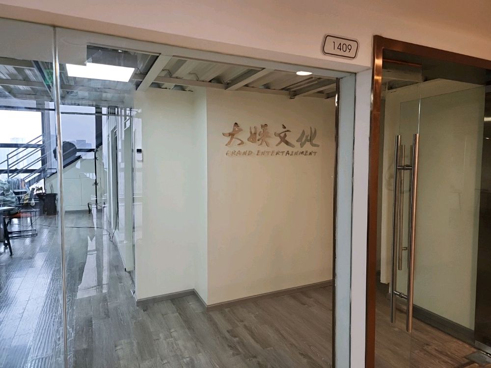 成都大娱文化传媒有限公司